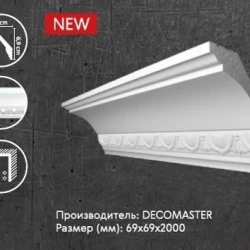 Плинтус потолочный Decomaster D100A