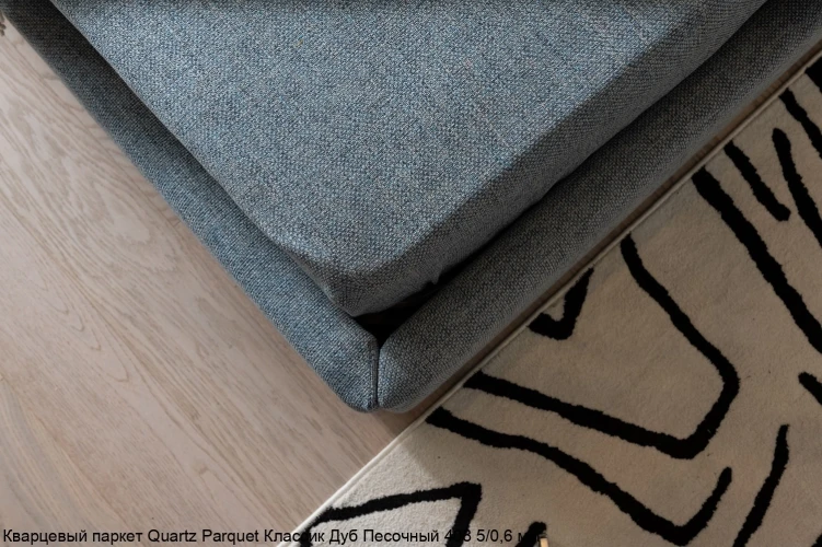 Кварцевый паркет Quartz Parquet Классик 7/1.2 мм 408 Дуб Песочный на Otdelka1.ru