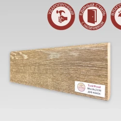 Плинтус МДФ Teckwood 80 мм Дуб Кокос