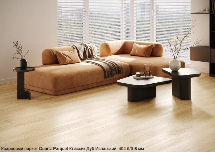 Кварцевый паркет Quartz Parquet Классик 7/1.2 мм 404 Дуб Испанский на otdelka1.ru