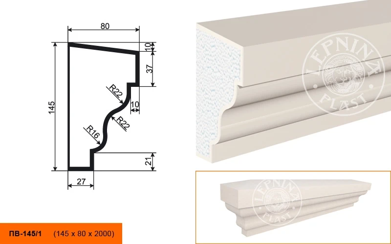 Фасадный подоконник LepninaPlast ПВ-145/1 на otdelka1.ru
