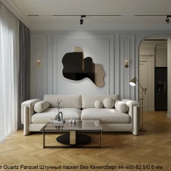 Кварцевый паркет Quartz Parquet Штучный паркет 5/06 мм 44-400-62 Вяз Кенигсберг