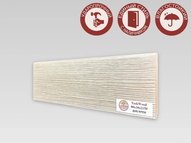Плинтус МДФ Teckwood 80 мм Дуб Крем на otdelka1.ru