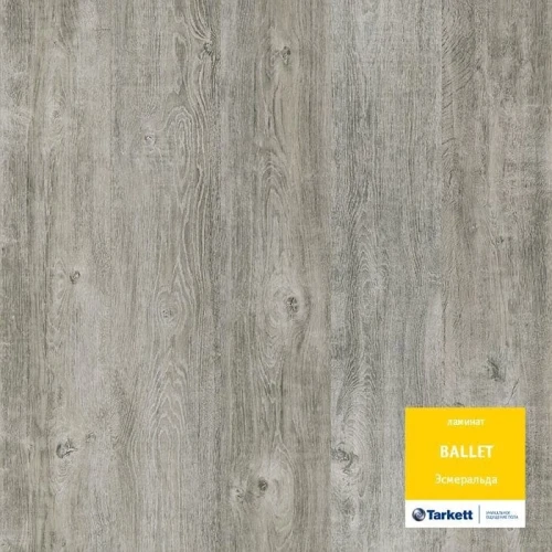 Ламинат Таркетт / Tarkett Ballet (Балет) Эсмеральда на otdelka1.ru