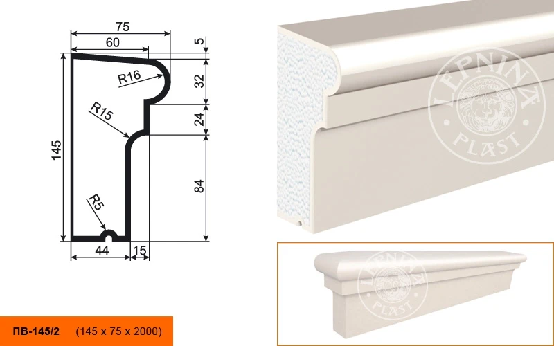 Фасадный подоконник LepninaPlast ПВ-145/2 на otdelka1.ru