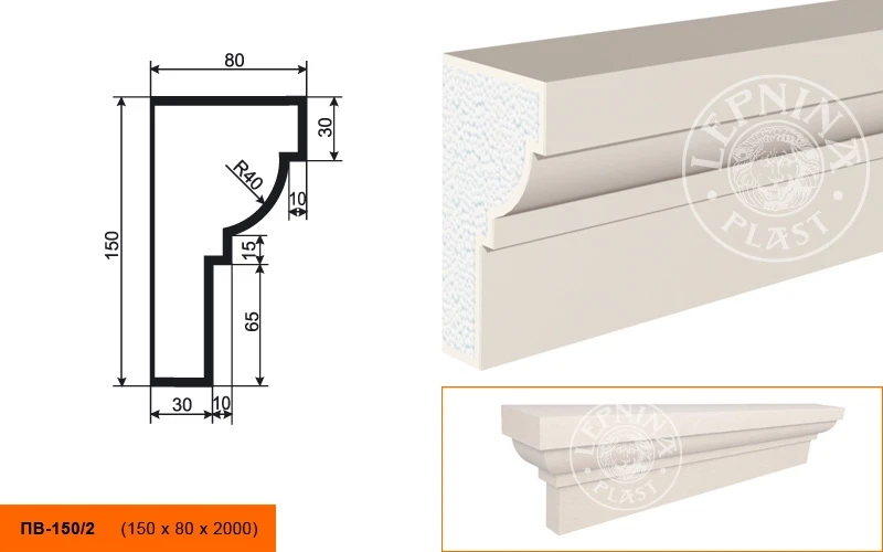 Фасадный подоконник LepninaPlast ПВ-150/2 на otdelka1.ru