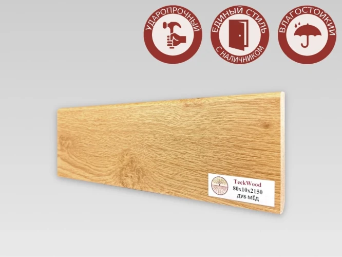Плинтус МДФ Teckwood 80 мм Дуб Мед на Otdelka1.ru