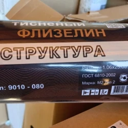 Тисненый флизелин NC Структура 9010-080 (150г/м) жатка