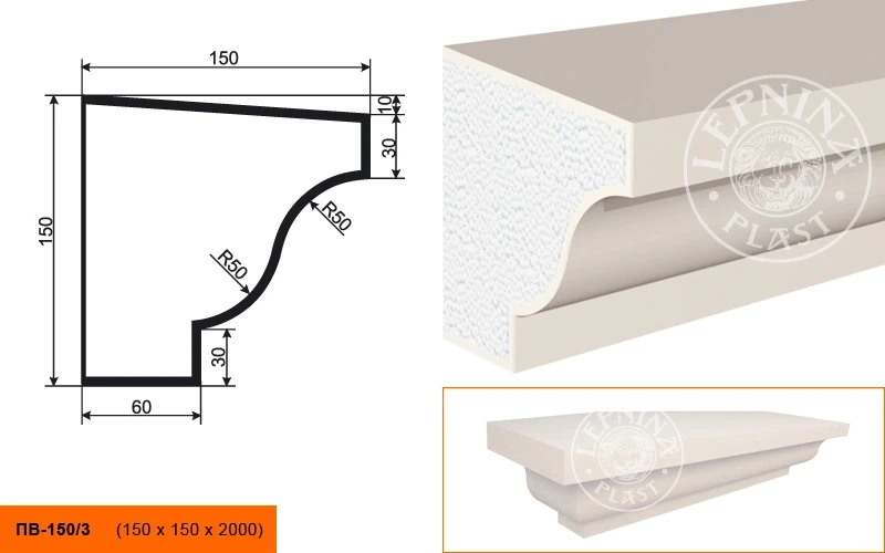 Фасадный подоконник LepninaPlast ПВ-150/3 на otdelka1.ru