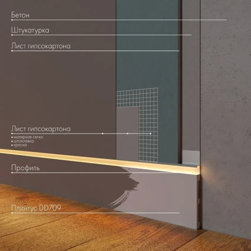 Плинтус полимерный Decor Dizayn DD709 на otdelka1.ru