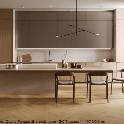 Кварцевый паркет Quartz Parquet Штучный паркет 5/06 мм 44-407 Дуб Тоскана