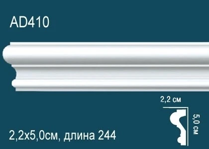 Молдинг Perfect / Перфект AD410 на Otdelka1.ru