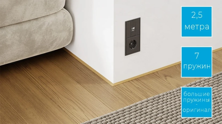 Микроплинтус с пружинами Коричнево-бежевый RAL 1011 на otdelka1.ru