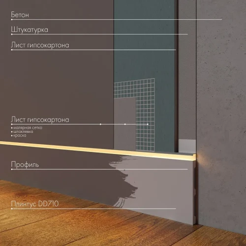 Плинтус полимерный Decor Dizayn DD710 на Otdelka1.ru