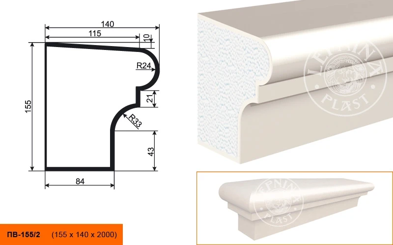 Фасадный подоконник LepninaPlast ПВ-155/2 на otdelka1.ru