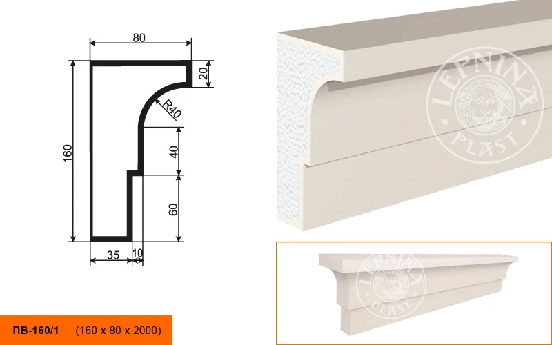 Фасадный подоконник LepninaPlast ПВ-160/1 на otdelka1.ru
