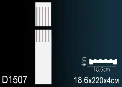 Обрамление дверей Perfect / Перфект D1507 на Otdelka1.ru