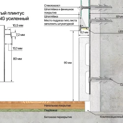 Скрытый плинтус Laconistiq Strong Черный Муар