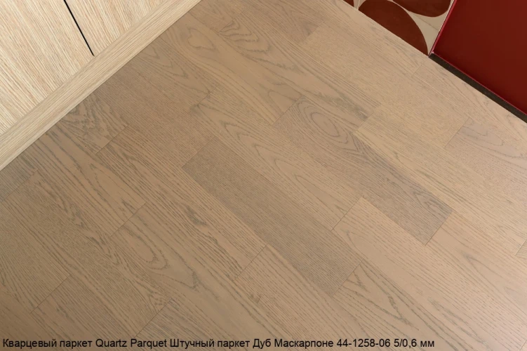 Кварцевый паркет Quartz Parquet Штучный паркет 5/06 мм 44-1258-06 Дуб Маскарпоне на otdelka1.ru