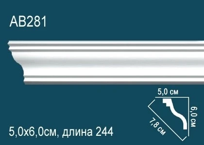 Карниз Perfect / Перфект AB281 на Otdelka1.ru