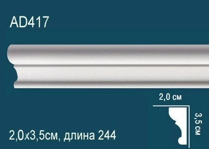 Молдинг Perfect / Перфект AD417 на Otdelka1.ru
