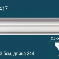 Молдинг Perfect / Перфект AD417