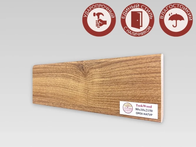 Плинтус МДФ Teckwood 80 мм Орех Натур на Otdelka1.ru