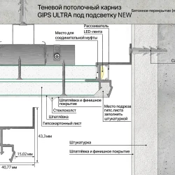 Теневой потолочный карниз Laconistiq Gips Ultra NEW Без покрытия