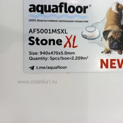 Виниловый Ламинат Aquafloor Stone XL AF 5001 MSXL