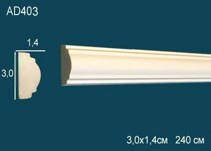 Молдинг гладкий Perfect / Перфект AD403F на Otdelka1.ru