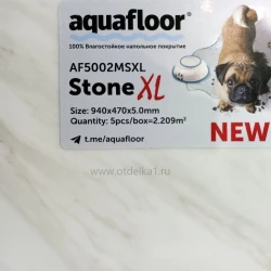 Виниловый Ламинат Aquafloor Стоун ИксЭль / Stone XL AF 5002 MSXL