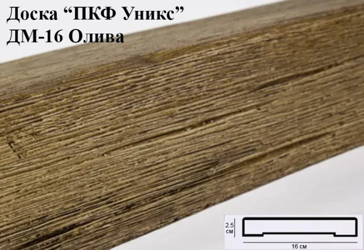 Доска Уникс ДМ16 из полиуретана Олива на otdelka1.ru