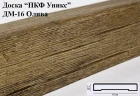 Доска Уникс ДМ16 из полиуретана Олива на otdelka1.ru
