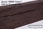 Доска Уникс ДМ16 из полиуретана Тёмный дуб на otdelka1.ru