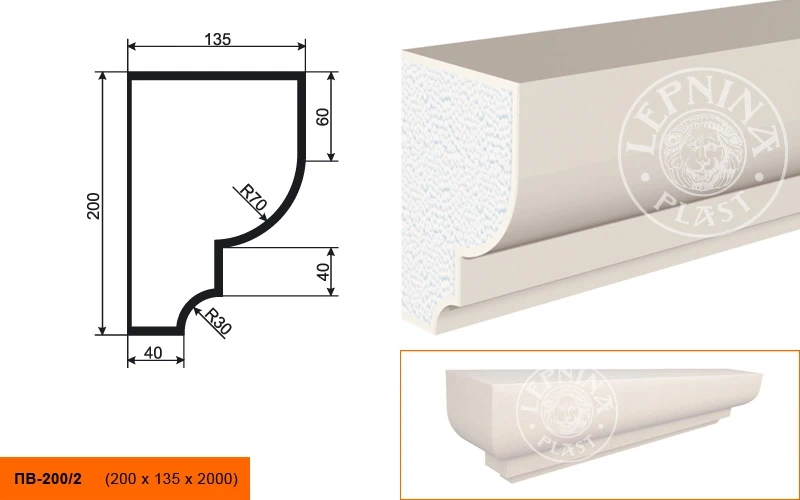 Фасадный подоконник LepninaPlast ПВ-200/2 на otdelka1.ru