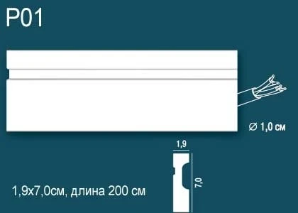 Молдинг Perfect / Перфект P01 на Otdelka1.ru