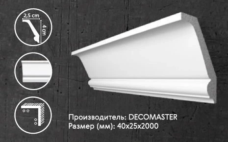 Плинтус потолочный Decomaster D151 на Otdelka1.ru
