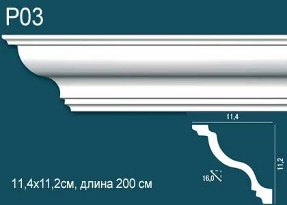 Карниз Perfect / Перфект P03 на otdelka1.ru