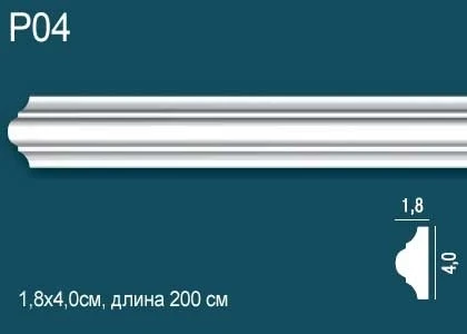 Молдинг Perfect / Перфект P04 на Otdelka1.ru