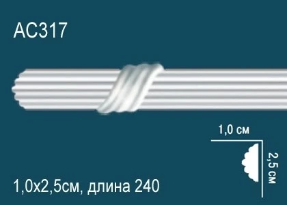 Молдинг Perfect / Перфект AC317 на Otdelka1.ru