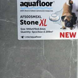 Виниловый Ламинат Aquafloor Стоун ИксЭль / Stone XL AF 5005 MSXL