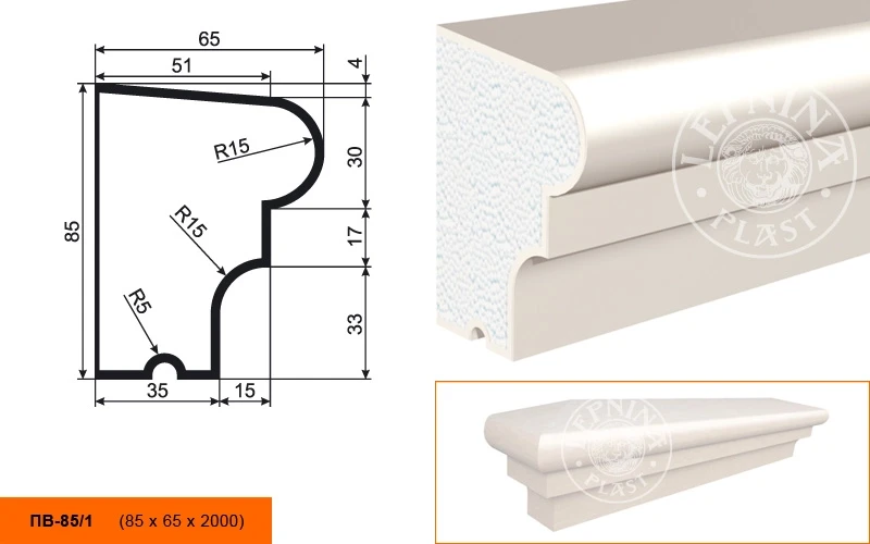 Фасадный подоконник LepninaPlast ПВ-85/1 на otdelka1.ru