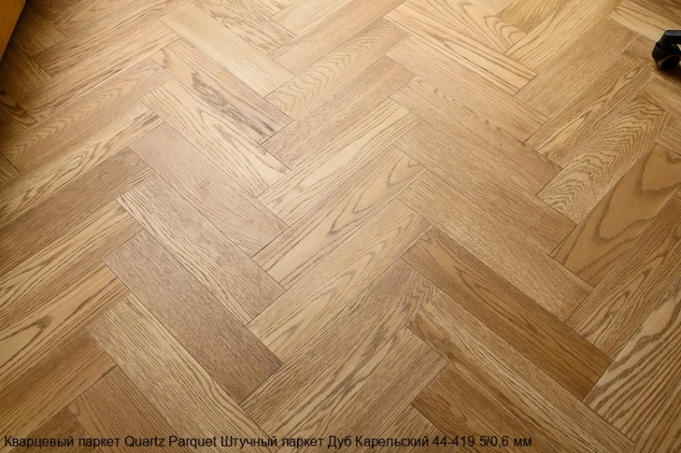 Кварцевый паркет Quartz Parquet Штучный паркет 5/06 мм 44-419 Дуб Карельский на otdelka1.ru