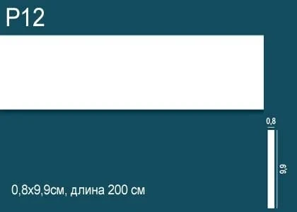 Молдинг Perfect / Перфект P12 на Otdelka1.ru