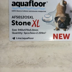 Виниловый Ламинат Aquafloor Стоун ИксЭль / Stone XL AF 5012 OSXL