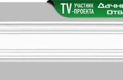 Потолочный плинтус Decomaster 96321