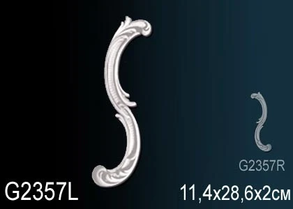 Элемент Perfect / Перфект G2357L на Otdelka1.ru
