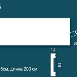 Молдинг Perfect / Перфект P33