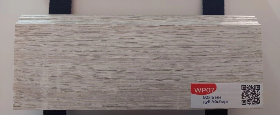 Плинтус МДФ Cosca WP07 Дуб Айсберг на otdelka1.ru