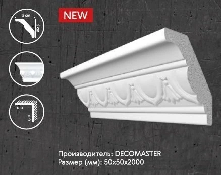 Плинтус потолочный Decomaster D155A на otdelka1.ru